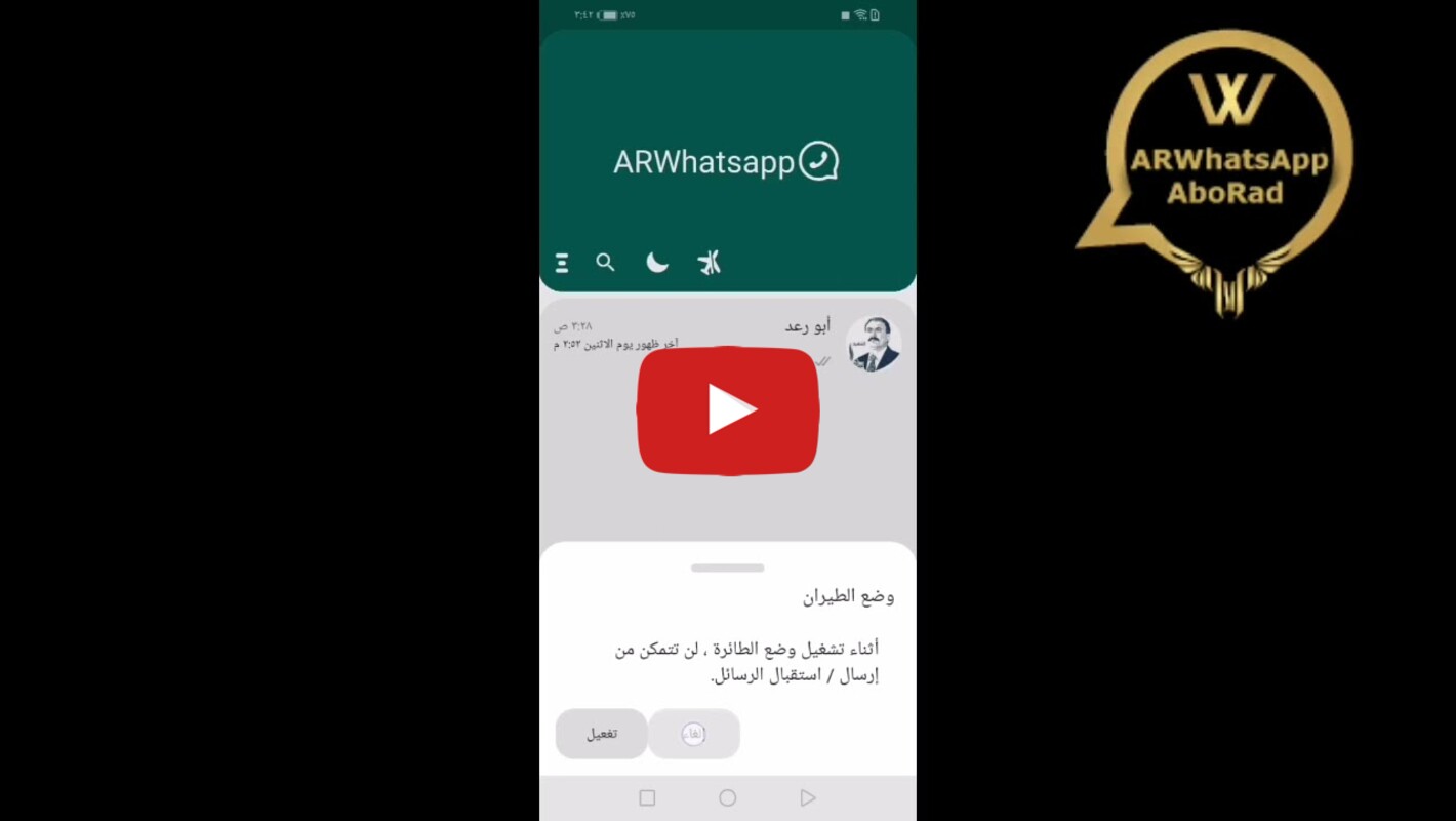 ARWhatsapp 2.23.13.76 APK for Android Screenshot 1