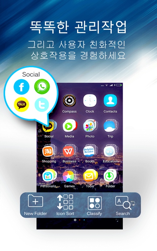 CLauncher 3.11.66 APK for Android Screenshot 21