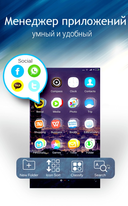 CLauncher 3.11.66 APK for Android Screenshot 26