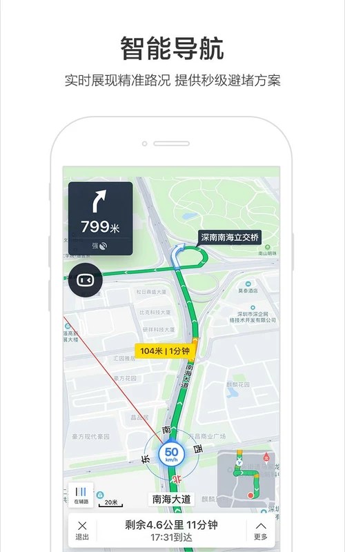 Baidu Map 19.6.30 APK feature