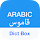Dict Box Arabic