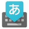 Google Japanese Input 2.25.4177.3.339833498-release-arm64-v8a APK for Android Icon