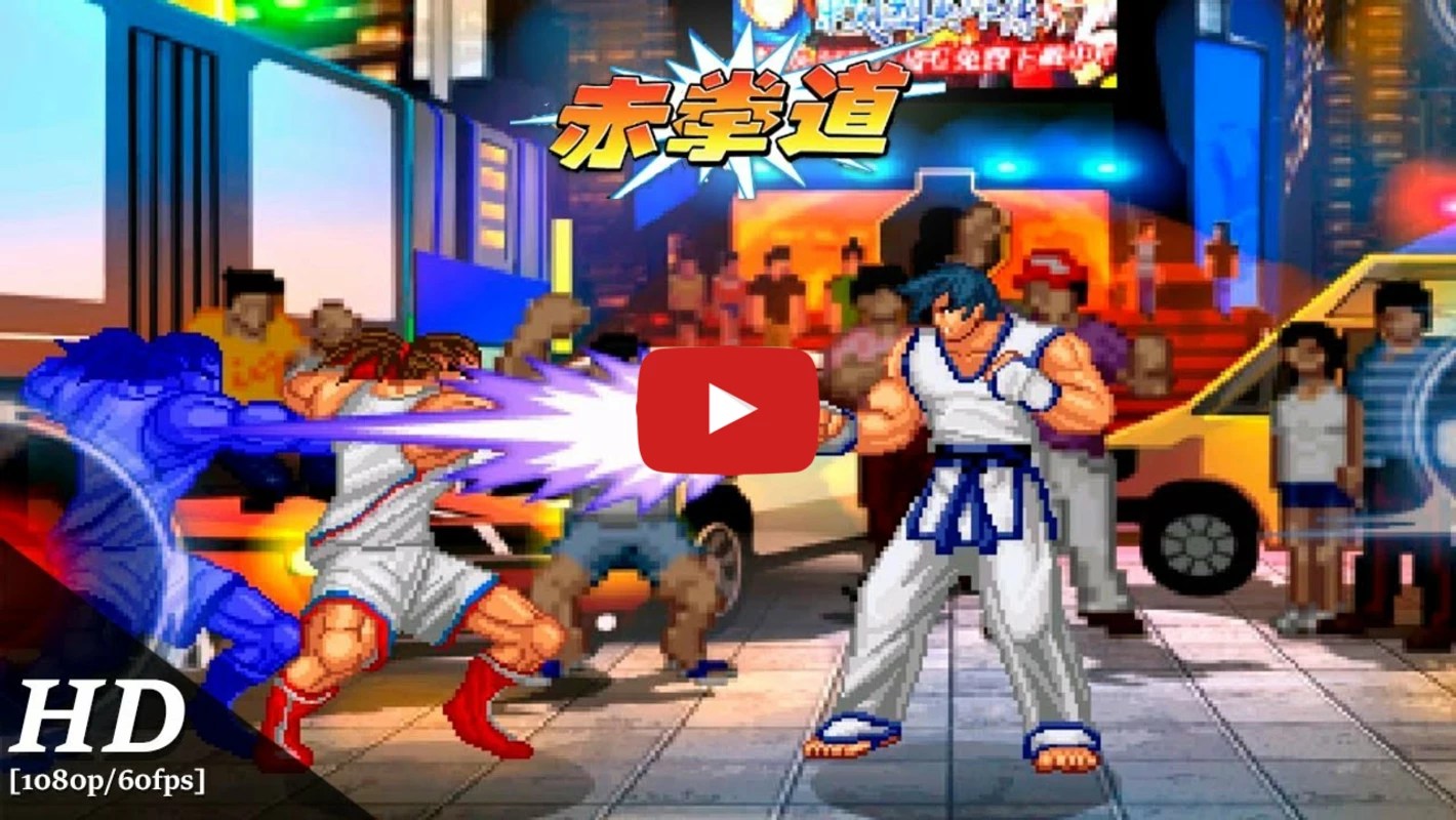 Kung Fu Do Fighting 3.5.7 APK feature