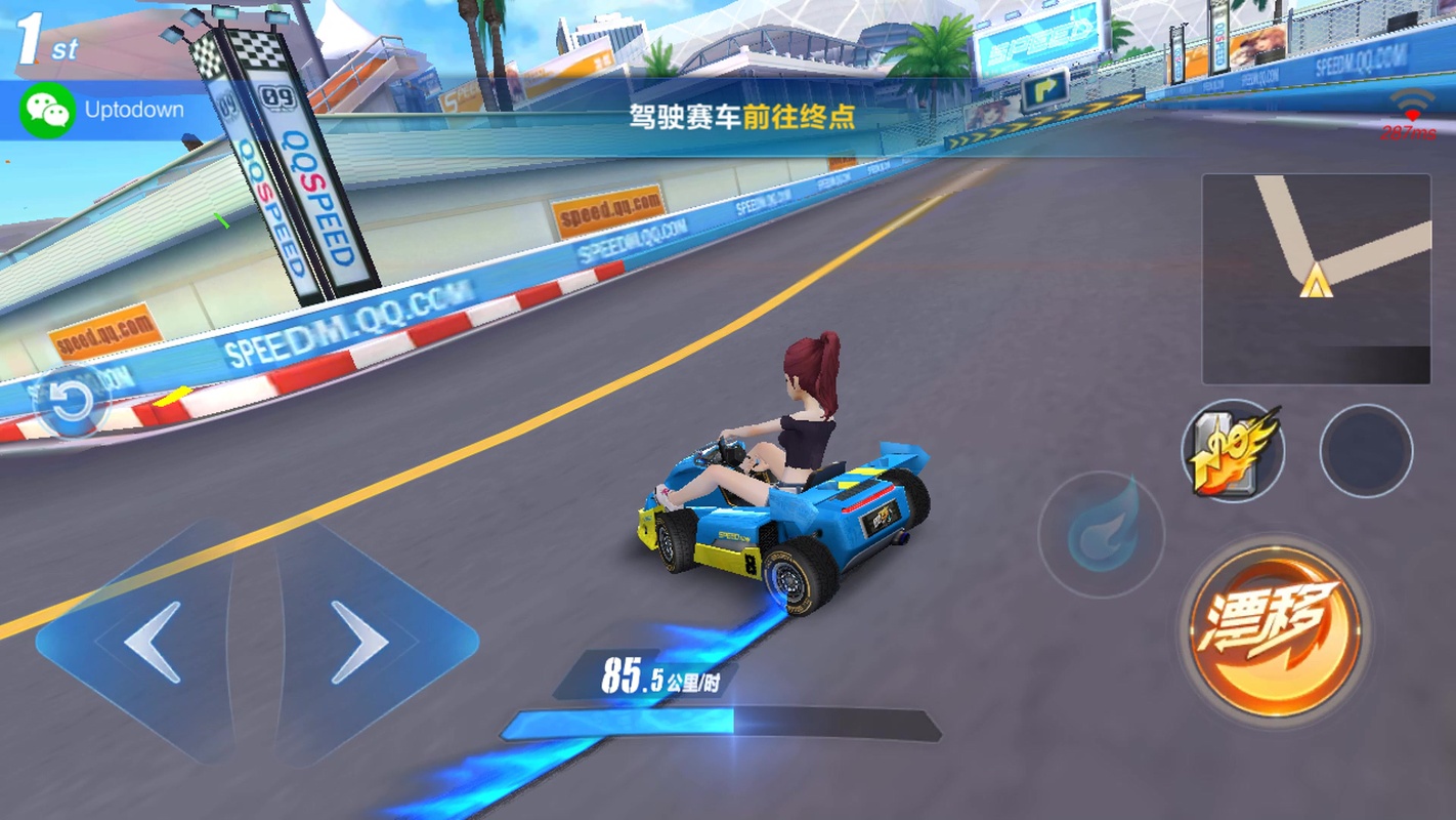 QQ Speed 1.43.0.46929 APK for Android Screenshot 1