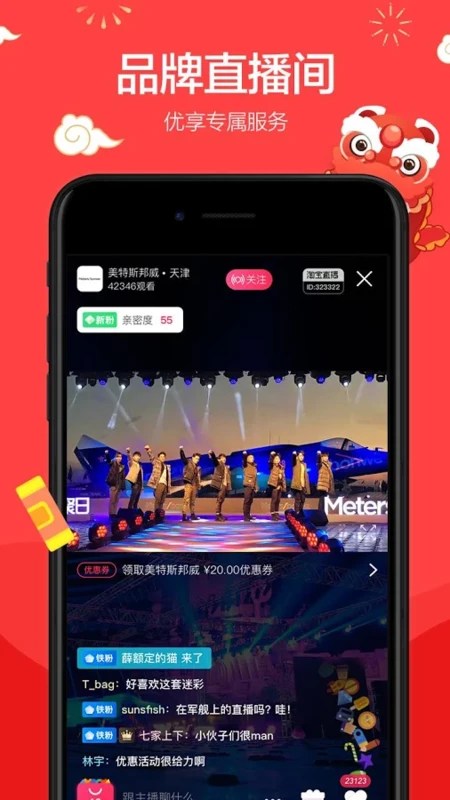 Taobao 10.34.20 APK feature