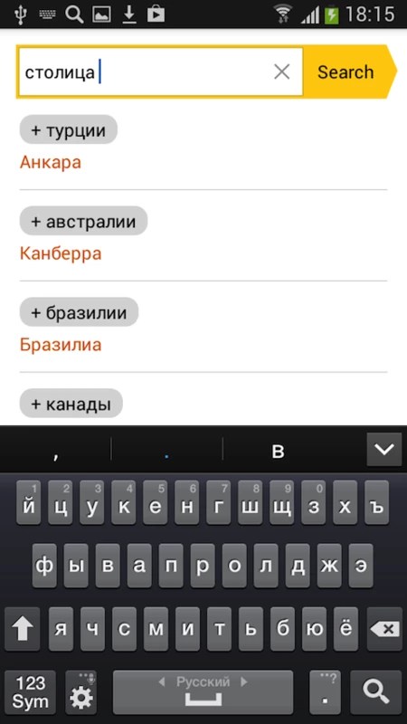 Yandex Start 24.16 APK for Android Screenshot 5