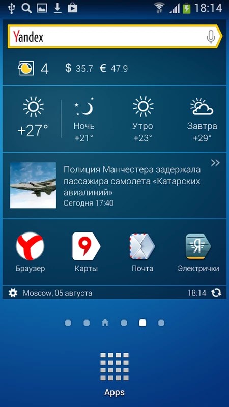 Yandex Start 24.16 APK for Android Screenshot 7