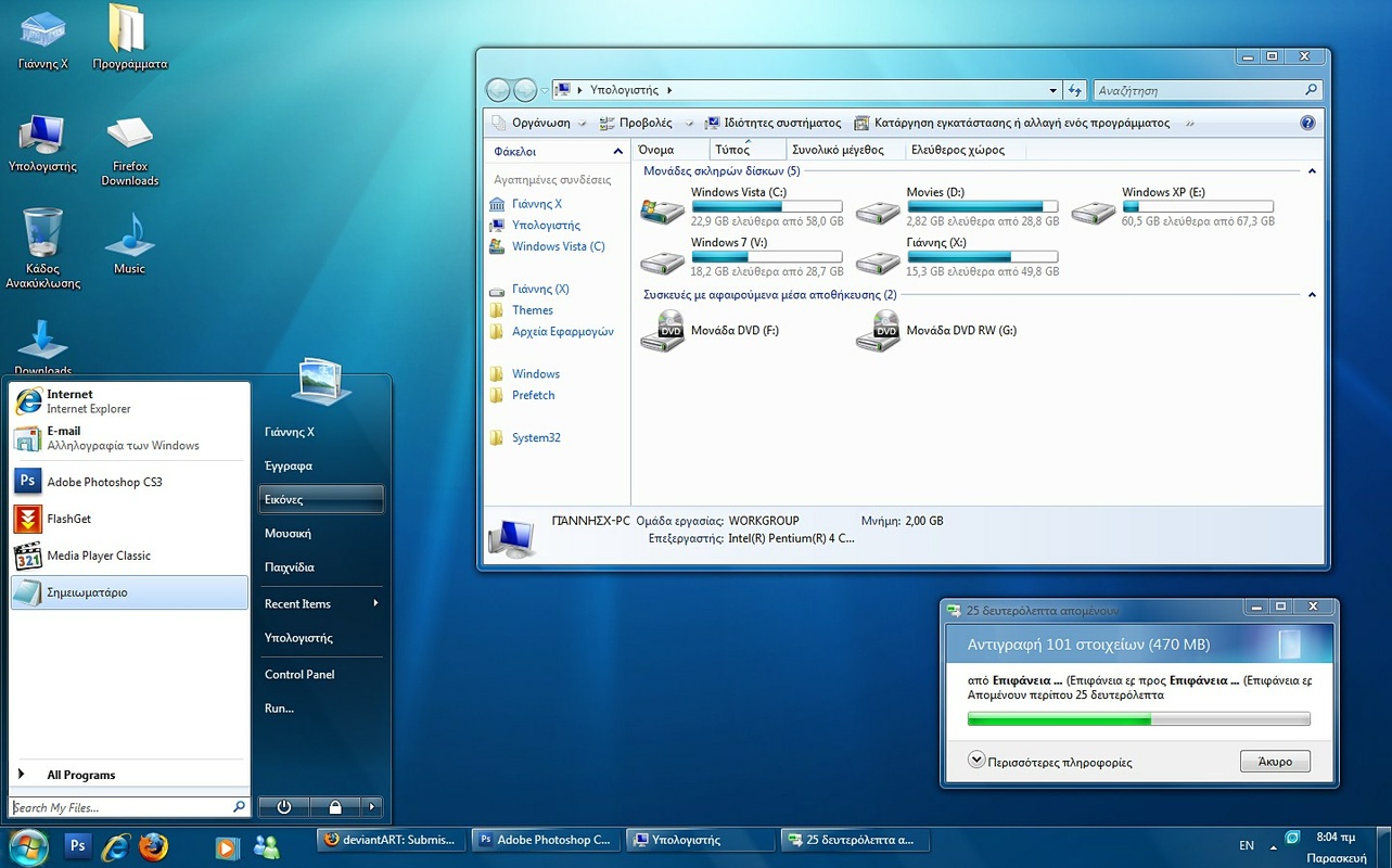 Windows 7 Vista Style feature